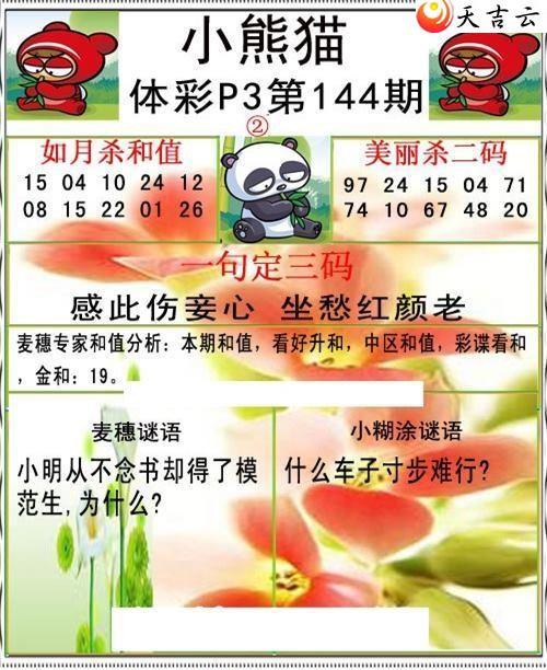 ����22144��С��èͼ��2