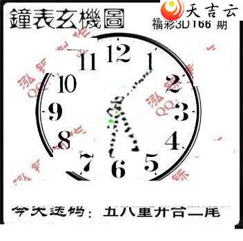 22166期鸿铄图谜2