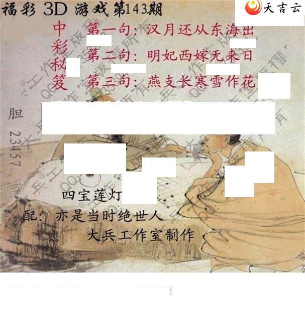 143�ڴ��ȫ��ͼ��1