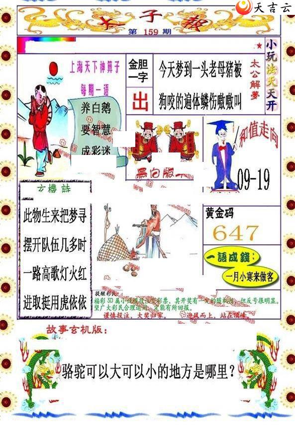 3d22159��̫�ӱ�ͼ��1