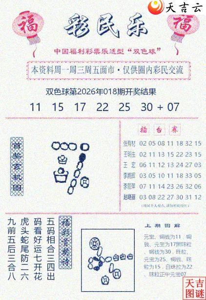 ˫ɫ��2026019�ڲ�����+����̽�루����棩������С��Ͷ��3