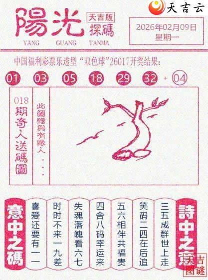 ˫ɫ��2026018�ڲ�����+����̽�루����棩������С��Ͷ��1